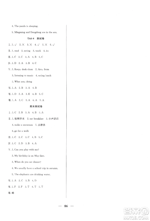 西安出版社2022夺冠新课堂随堂练测五年级下册英语人教版参考答案 西安出版社2022夺冠新课堂随堂练测五年级下册英语人教版参考答案