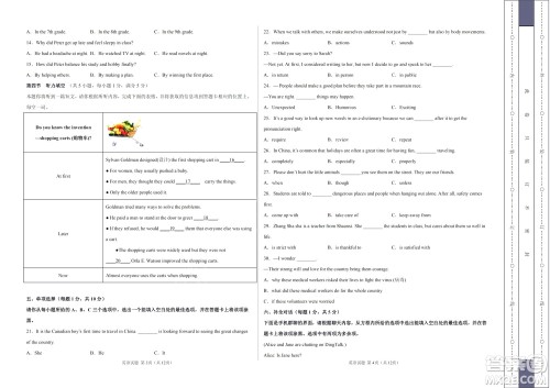 2022年中考考前最后一卷山西卷英语试题及答案