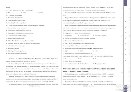 2022年中考考前最后一卷山西卷英语试题及答案 2022年中考考前最后一卷山西卷英语试题及答案