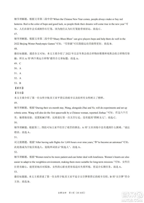 2022年中考考前最后一卷山西卷英语试题及答案 2022年中考考前最后一卷山西卷英语试题及答案