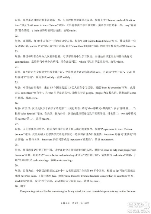 2022年中考考前最后一卷山西卷英语试题及答案 2022年中考考前最后一卷山西卷英语试题及答案