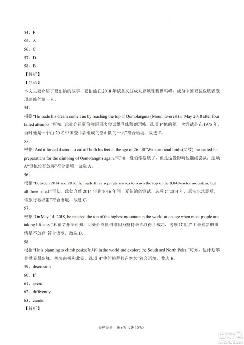 2022年中考考前最后一卷山西卷英语试题及答案 2022年中考考前最后一卷山西卷英语试题及答案