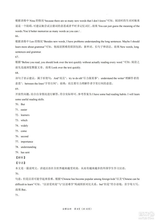 2022年中考考前最后一卷山西卷英语试题及答案 2022年中考考前最后一卷山西卷英语试题及答案