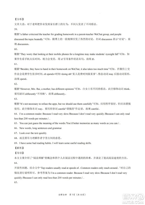 2022年中考考前最后一卷山西卷英语试题及答案 2022年中考考前最后一卷山西卷英语试题及答案