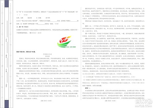 2022年中考考前最后一卷山西卷语文试题及答案