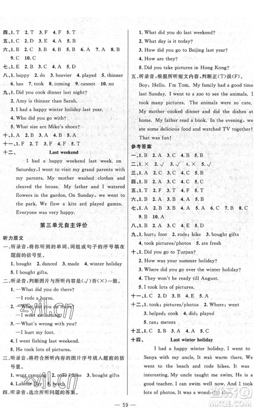 长江少年儿童出版社2022智慧课堂自主评价六年级英语下册通用版答案