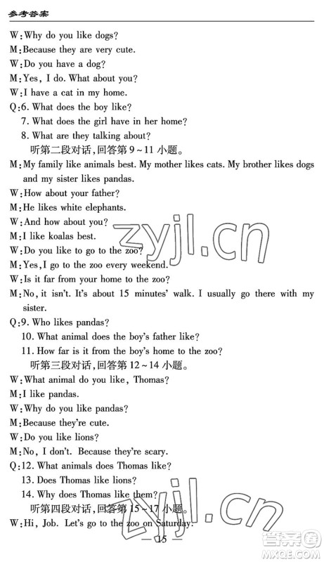 长江少年儿童出版社2022智慧课堂自主评价七年级英语下册通用版答案