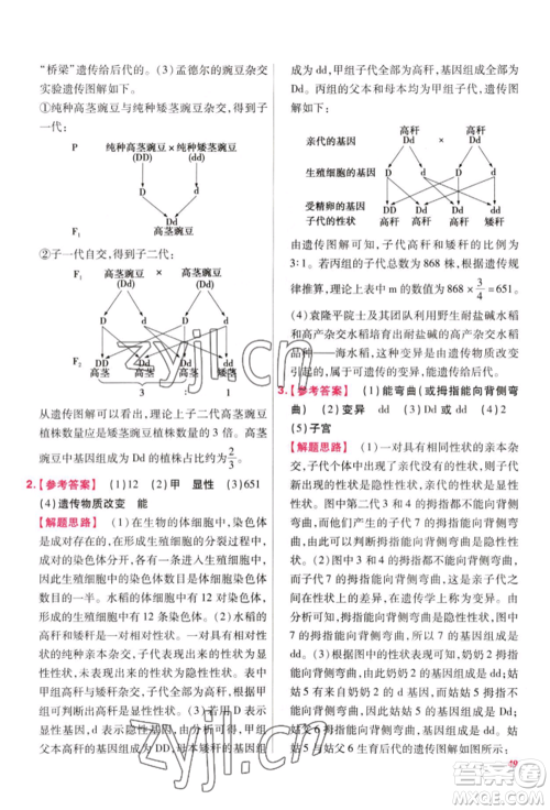 延边教育出版社2022金考卷百校联盟中考信息卷生物学通用版江西专版参考答案