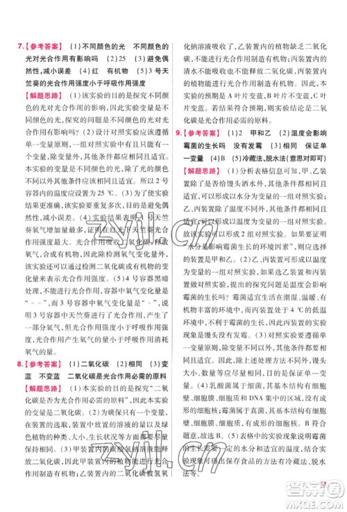 延边教育出版社2022金考卷百校联盟中考信息卷生物学通用版江西专版参考答案