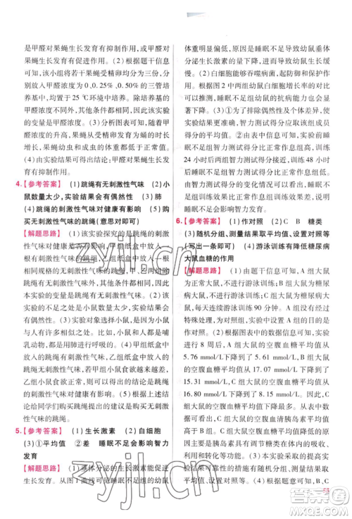 延边教育出版社2022金考卷百校联盟中考信息卷生物学通用版江西专版参考答案