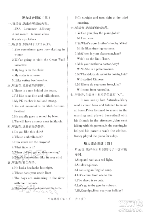 武汉出版社2022小学总复习极速提分高效学案英语通用版参考答案 武汉出版社2022小学总复习极速提分高效学案英语通用版参考答案