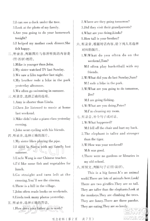 武汉出版社2022小学总复习极速提分高效学案英语通用版参考答案 武汉出版社2022小学总复习极速提分高效学案英语通用版参考答案