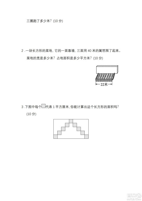2022年人教版三年级数学下册期末复习冲刺专项卷简单的空间想象能力试题及答案