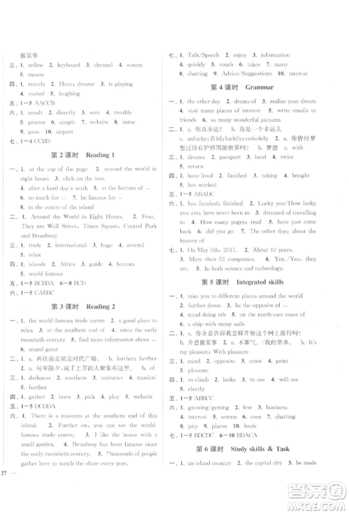 延边大学出版社2022学霸作业本八年级下册英语译林版参考答案 延边大学出版社2022学霸作业本八年级下册英语译林版参考答案