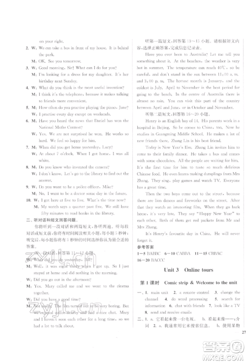 延边大学出版社2022学霸作业本八年级下册英语译林版参考答案