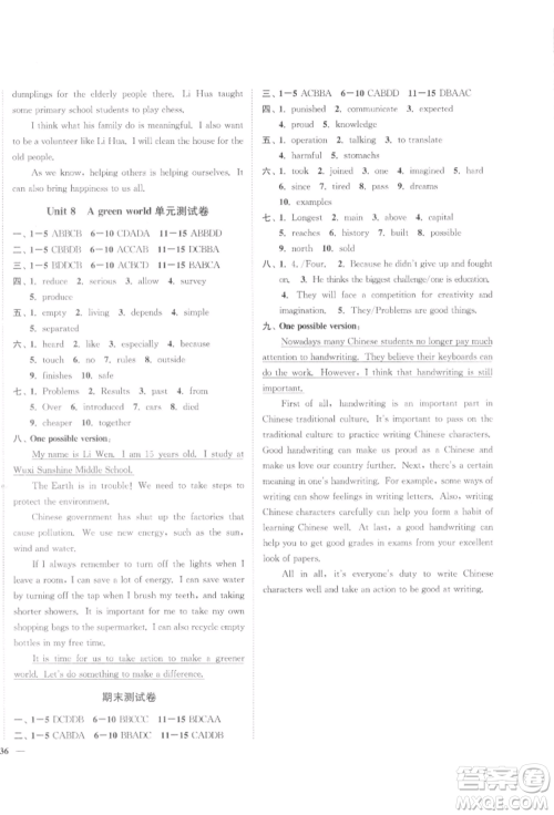 延边大学出版社2022学霸作业本八年级下册英语译林版参考答案