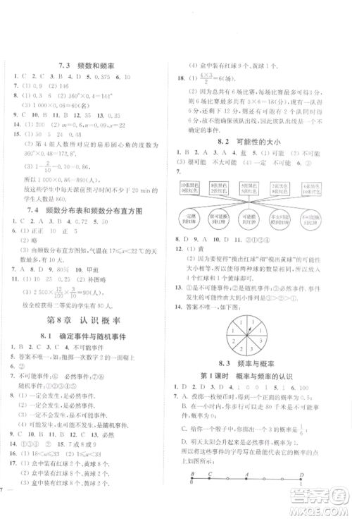 延边大学出版社2022学霸作业本八年级下册数学苏科版参考答案 延边大学出版社2022学霸作业本八年级下册数学苏科版参考答案