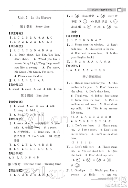 江苏凤凰美术出版社2022超能学典高分拔尖提优训练三年级下册英语江苏版参考答案 江苏凤凰美术出版社2022超能学典高分拔尖提优训练三年级下册英语江苏版参考答案