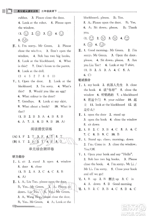 江苏凤凰美术出版社2022超能学典高分拔尖提优训练三年级下册英语江苏版参考答案 江苏凤凰美术出版社2022超能学典高分拔尖提优训练三年级下册英语江苏版参考答案