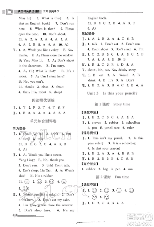 江苏凤凰美术出版社2022超能学典高分拔尖提优训练三年级下册英语江苏版参考答案 江苏凤凰美术出版社2022超能学典高分拔尖提优训练三年级下册英语江苏版参考答案