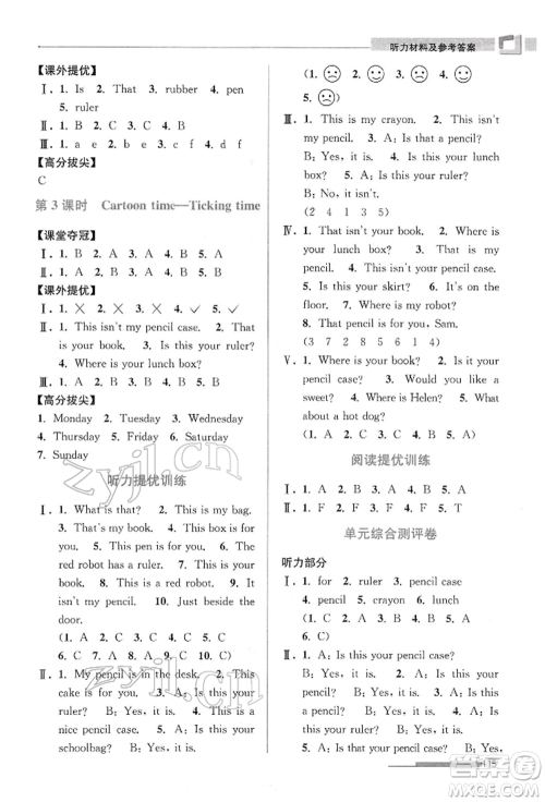 江苏凤凰美术出版社2022超能学典高分拔尖提优训练三年级下册英语江苏版参考答案 江苏凤凰美术出版社2022超能学典高分拔尖提优训练三年级下册英语江苏版参考答案