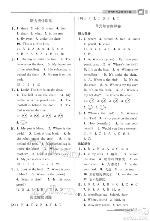 江苏凤凰美术出版社2022超能学典高分拔尖提优训练三年级下册英语江苏版参考答案 江苏凤凰美术出版社2022超能学典高分拔尖提优训练三年级下册英语江苏版参考答案