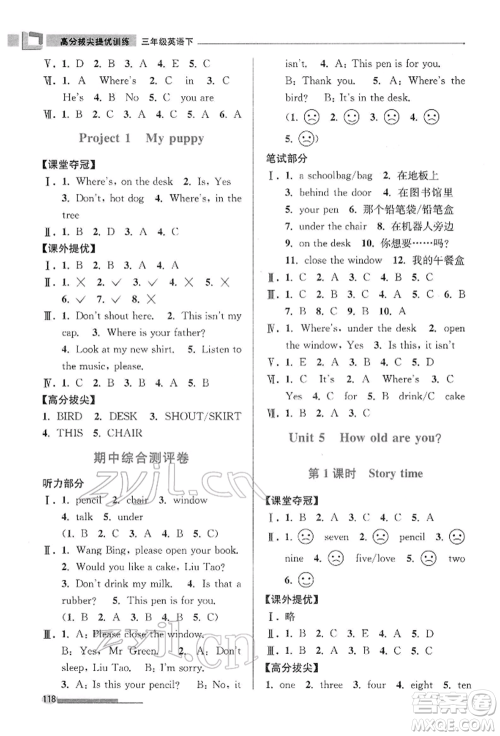 江苏凤凰美术出版社2022超能学典高分拔尖提优训练三年级下册英语江苏版参考答案 江苏凤凰美术出版社2022超能学典高分拔尖提优训练三年级下册英语江苏版参考答案