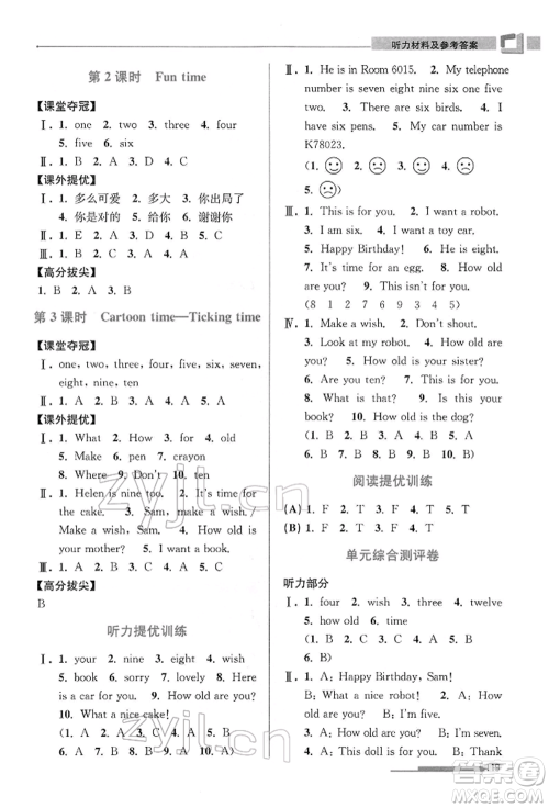江苏凤凰美术出版社2022超能学典高分拔尖提优训练三年级下册英语江苏版参考答案 江苏凤凰美术出版社2022超能学典高分拔尖提优训练三年级下册英语江苏版参考答案