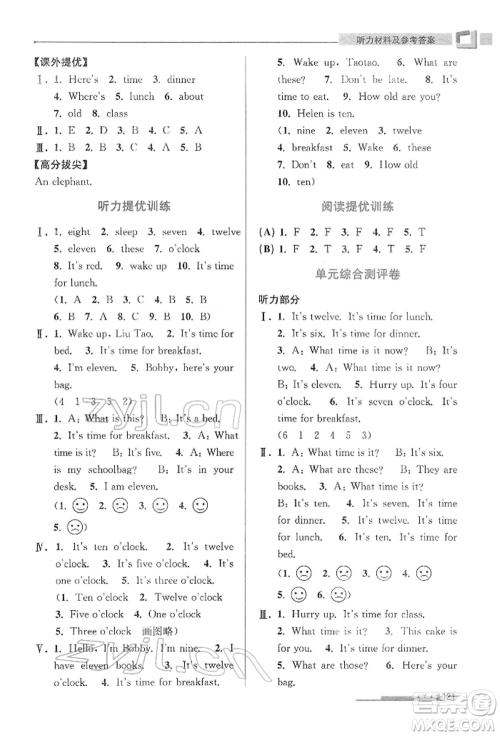 江苏凤凰美术出版社2022超能学典高分拔尖提优训练三年级下册英语江苏版参考答案 江苏凤凰美术出版社2022超能学典高分拔尖提优训练三年级下册英语江苏版参考答案