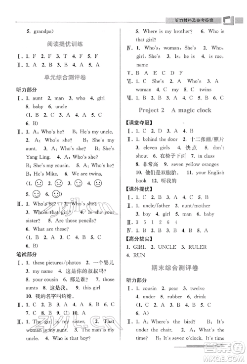 江苏凤凰美术出版社2022超能学典高分拔尖提优训练三年级下册英语江苏版参考答案 江苏凤凰美术出版社2022超能学典高分拔尖提优训练三年级下册英语江苏版参考答案