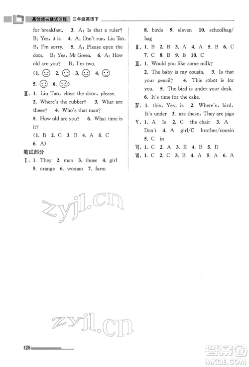 江苏凤凰美术出版社2022超能学典高分拔尖提优训练三年级下册英语江苏版参考答案 江苏凤凰美术出版社2022超能学典高分拔尖提优训练三年级下册英语江苏版参考答案
