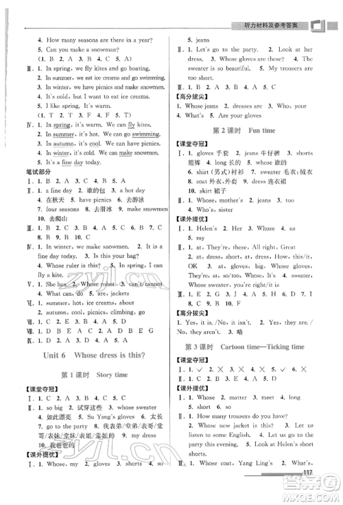 江苏凤凰美术出版社2022超能学典高分拔尖提优训练四年级下册英语江苏版参考答案 江苏凤凰美术出版社2022超能学典高分拔尖提优训练四年级下册英语江苏版参考答案