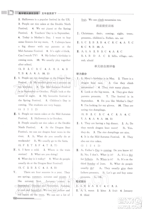 江苏凤凰美术出版社2022超能学典高分拔尖提优训练五年级下册英语江苏版参考答案 江苏凤凰美术出版社2022超能学典高分拔尖提优训练五年级下册英语江苏版参考答案
