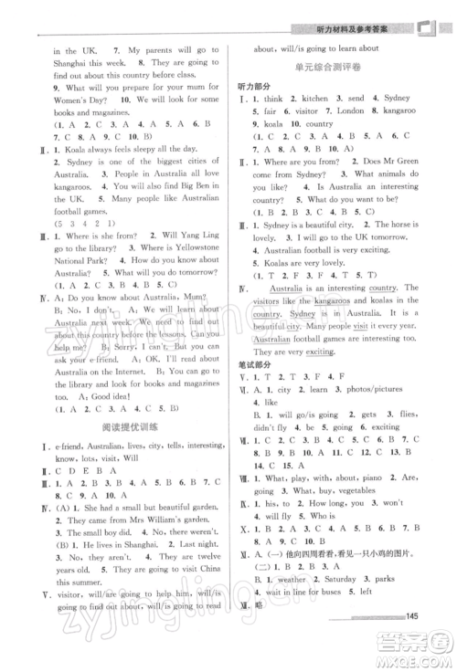 江苏凤凰美术出版社2022超能学典高分拔尖提优训练六年级下册英语江苏版参考答案 江苏凤凰美术出版社2022超能学典高分拔尖提优训练六年级下册英语江苏版参考答案