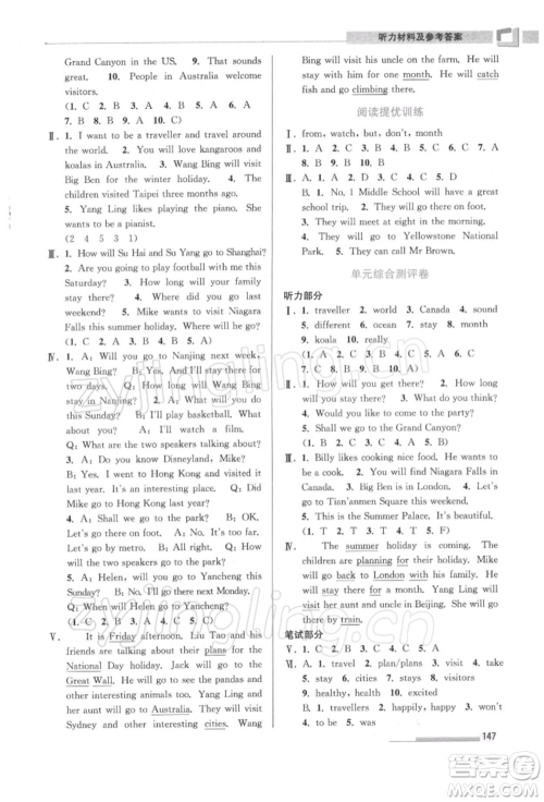 江苏凤凰美术出版社2022超能学典高分拔尖提优训练六年级下册英语江苏版参考答案 江苏凤凰美术出版社2022超能学典高分拔尖提优训练六年级下册英语江苏版参考答案