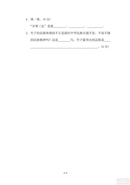 2022统编语文三年级下册期末专项训练卷6词语运用试题及答案