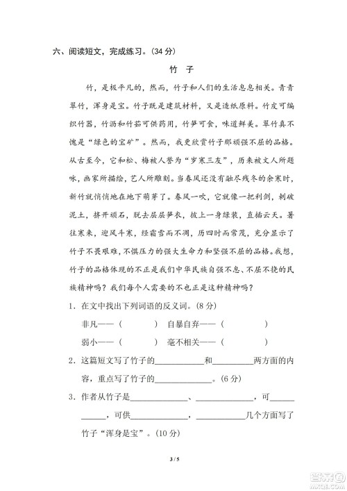 2022统编语文三年级下册期末专项训练卷6词语运用试题及答案