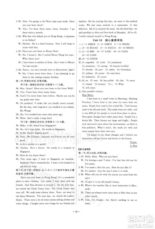 光明日报出版社2022全效学习课时提优八年级下册英语人教版精华版参考答案 光明日报出版社2022全效学习课时提优八年级下册英语人教版精华版参考答案