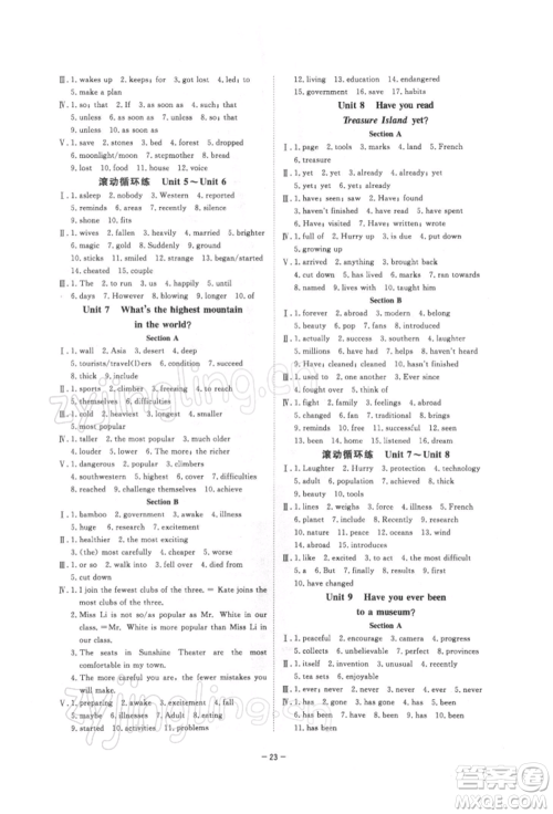 光明日报出版社2022全效学习课时提优八年级下册英语人教版精华版参考答案 光明日报出版社2022全效学习课时提优八年级下册英语人教版精华版参考答案