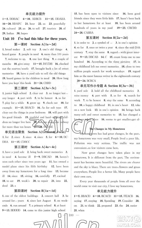 长江少年儿童出版社2022智慧课堂创新作业八年级英语下册人教版答案