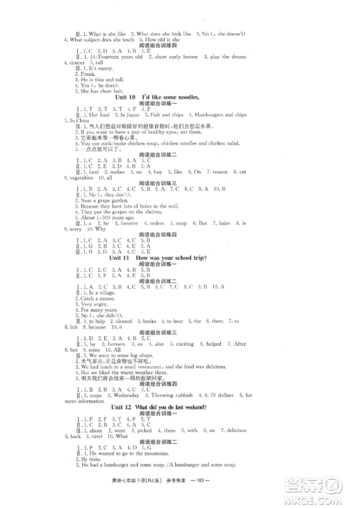 湖南教育出版社2022全效学习同步学练测七年级下册英语人教版参考答案