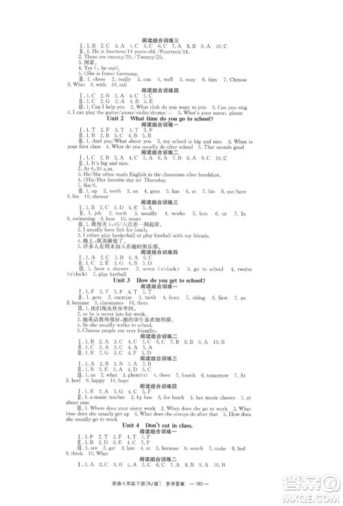 湖南教育出版社2022全效学习同步学练测七年级下册英语人教版参考答案