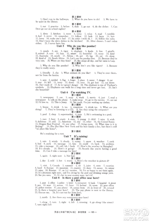 湖南教育出版社2022全效学习同步学练测七年级下册英语人教版参考答案