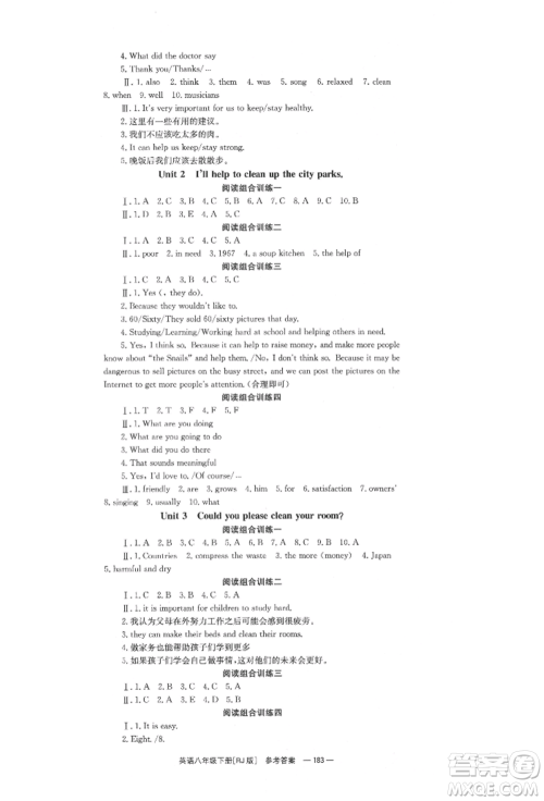 湖南教育出版社2022全效学习同步学练测八年级下册英语人教版参考答案