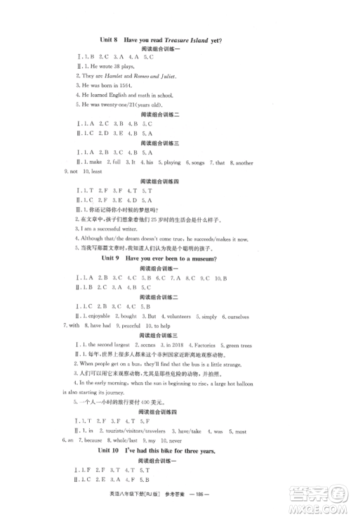 湖南教育出版社2022全效学习同步学练测八年级下册英语人教版参考答案