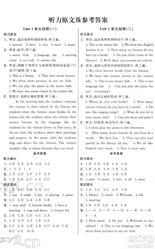 新疆青少年出版社2022优学1+1评价与测试五年级英语下册人教版答案