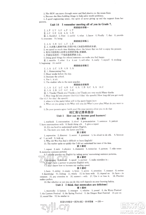 湖南教育出版社2022全效学习同步学练测九年级英语人教版参考答案