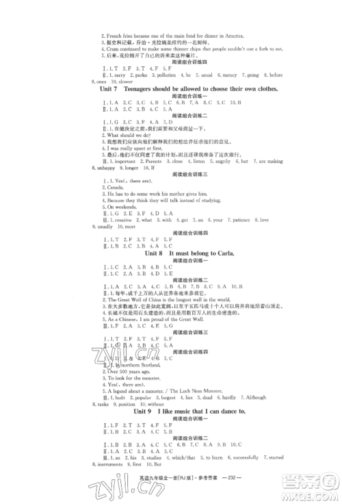 湖南教育出版社2022全效学习同步学练测九年级英语人教版参考答案