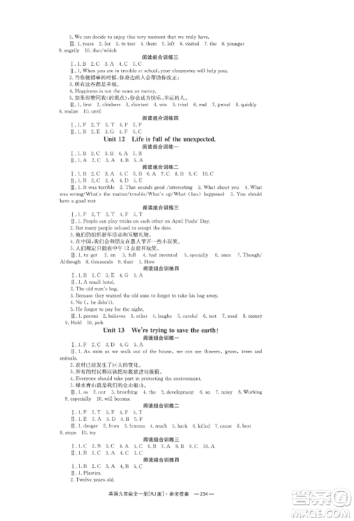 湖南教育出版社2022全效学习同步学练测九年级英语人教版参考答案