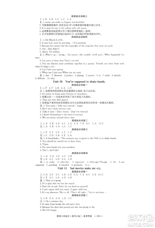 湖南教育出版社2022全效学习同步学练测九年级英语人教版参考答案